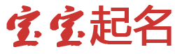 铁山港区娱乐网起名网